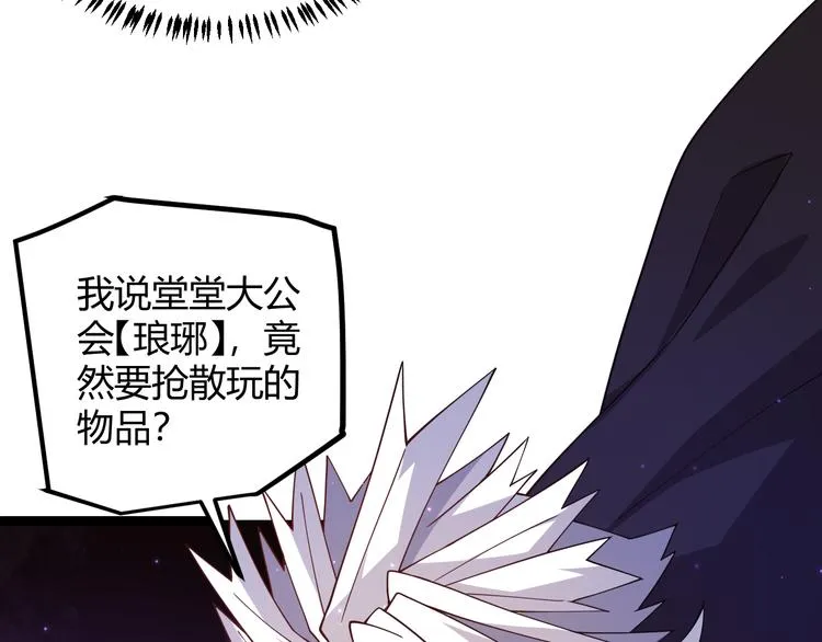 第十五话 杀意起 第31页