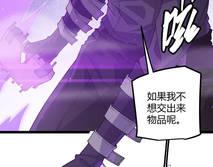 第十五话 杀意起 第33页