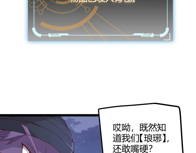 第十五话 杀意起 第35页