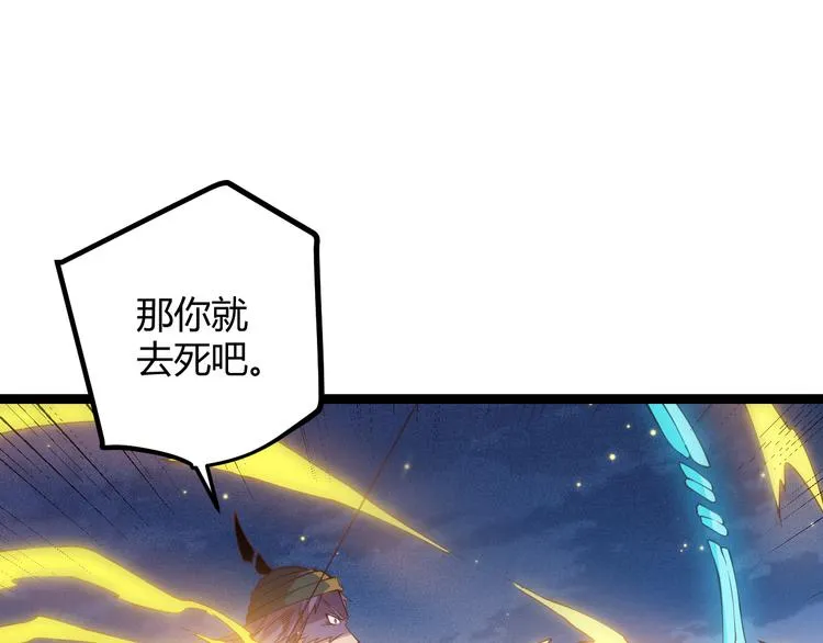 第十五话 杀意起 第38页