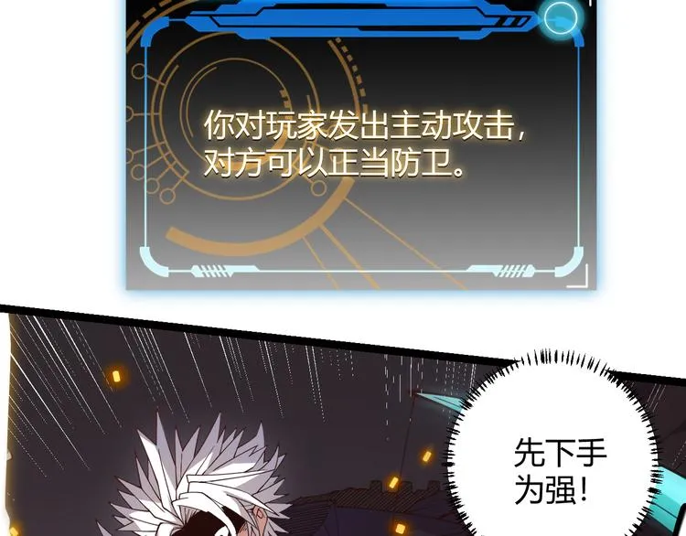 第十五话 杀意起 第42页