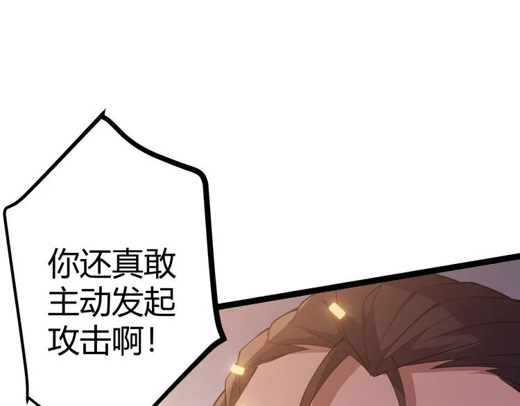 第十五话 杀意起 第58页
