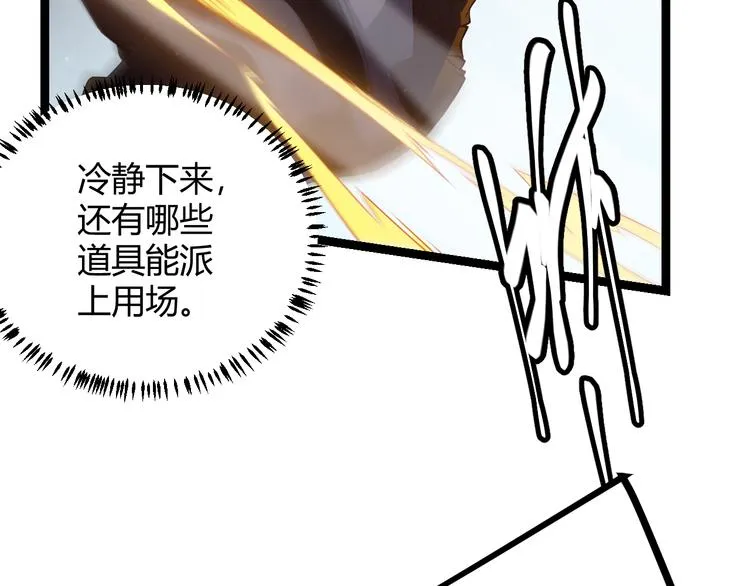 第十五话 杀意起 第68页
