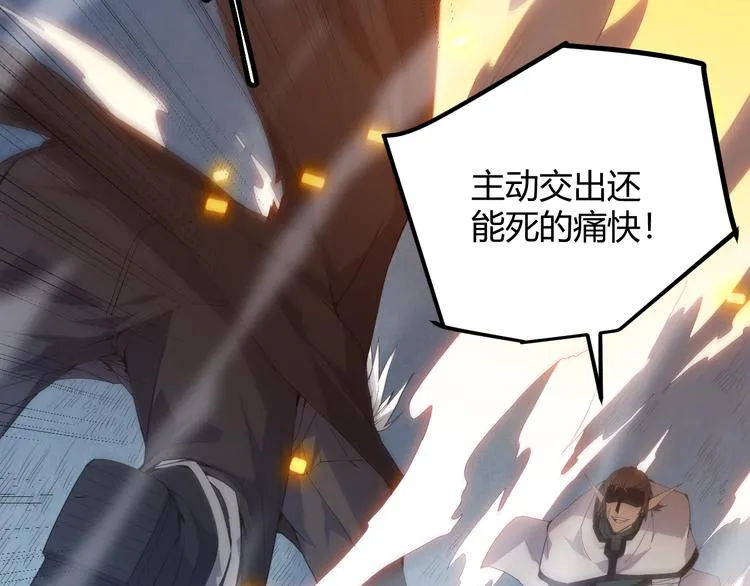 第十五话 杀意起 第75页