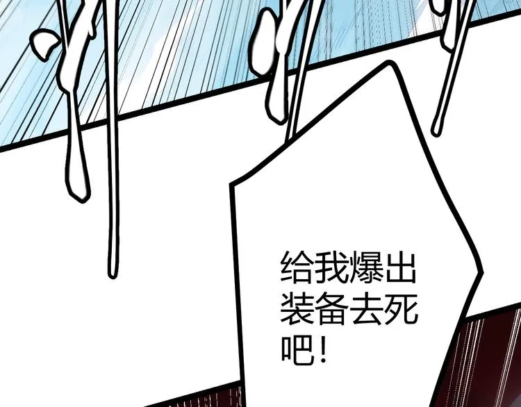 第十五话 杀意起 第77页