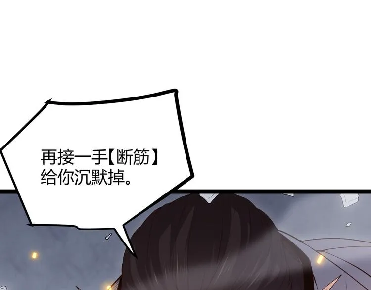 第十五话 杀意起 第84页