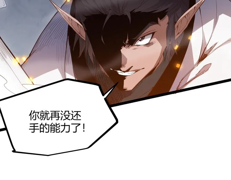 第十五话 杀意起 第85页