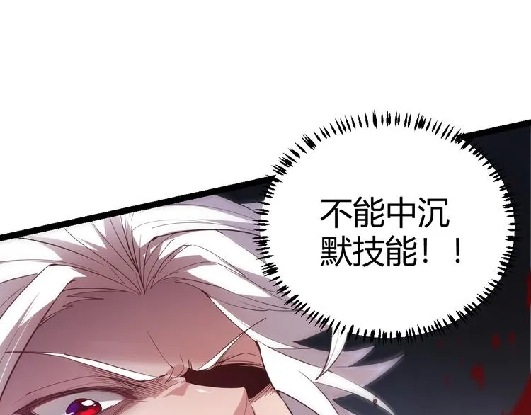 第十五话 杀意起 第86页