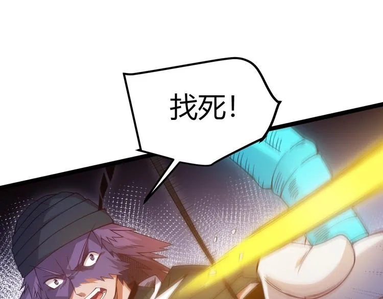 第十五话 杀意起 第99页