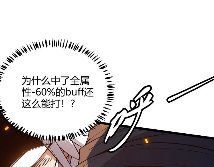 第十五话 杀意起 第107页