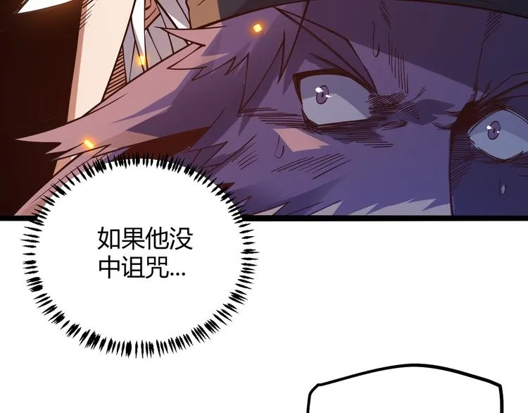 第十五话 杀意起 第108页