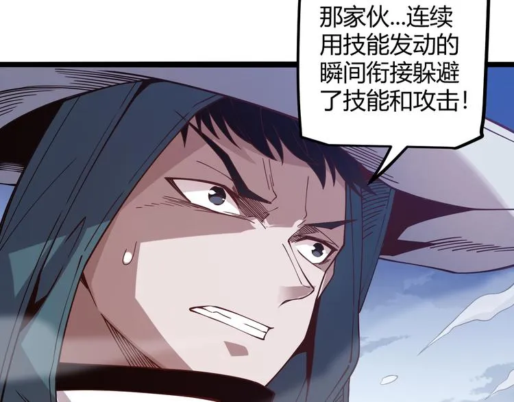 第十五话 杀意起 第109页