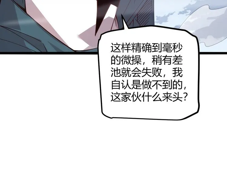 第十五话 杀意起 第110页
