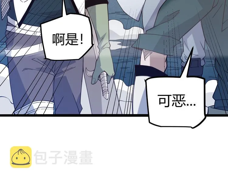 第十五话 杀意起 第113页