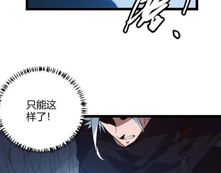 第十五话 杀意起 第117页