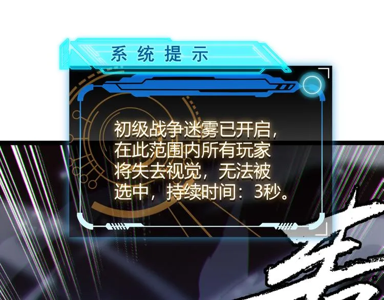 第十五话 杀意起 第119页