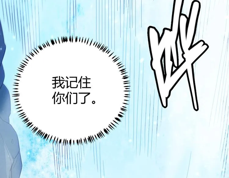 第十五话 杀意起 第151页