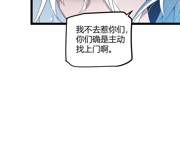 第十五话 杀意起 第173页