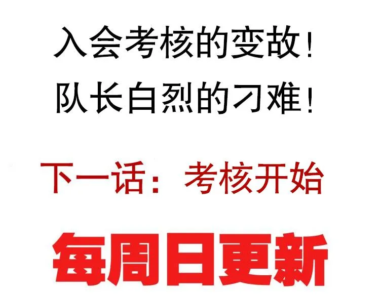 第十五话 杀意起 第190页