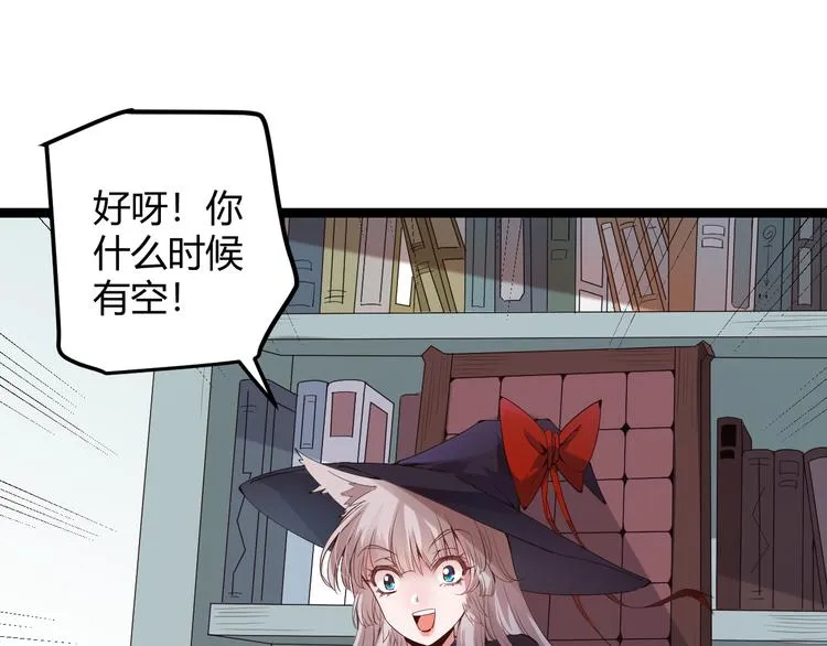 第16话 考核开始 第1页
