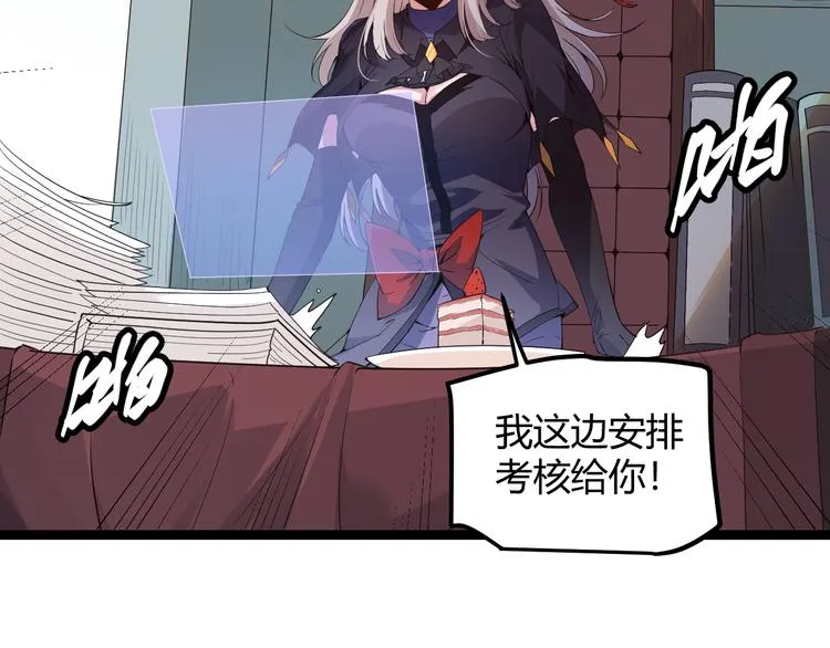 第16话 考核开始 第2页