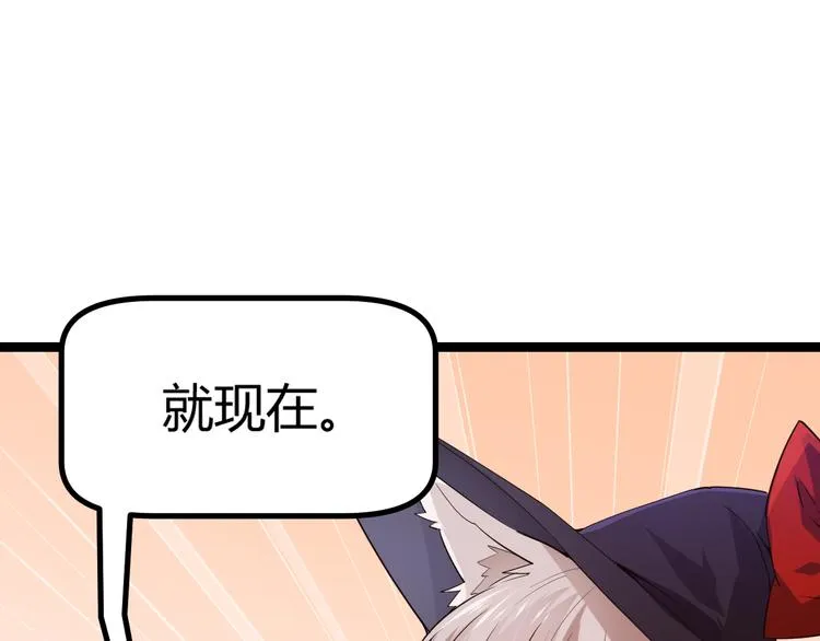 第16话 考核开始 第3页