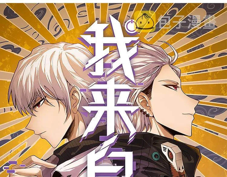 第16话 考核开始 第6页