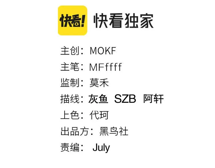 第16话 考核开始 第8页