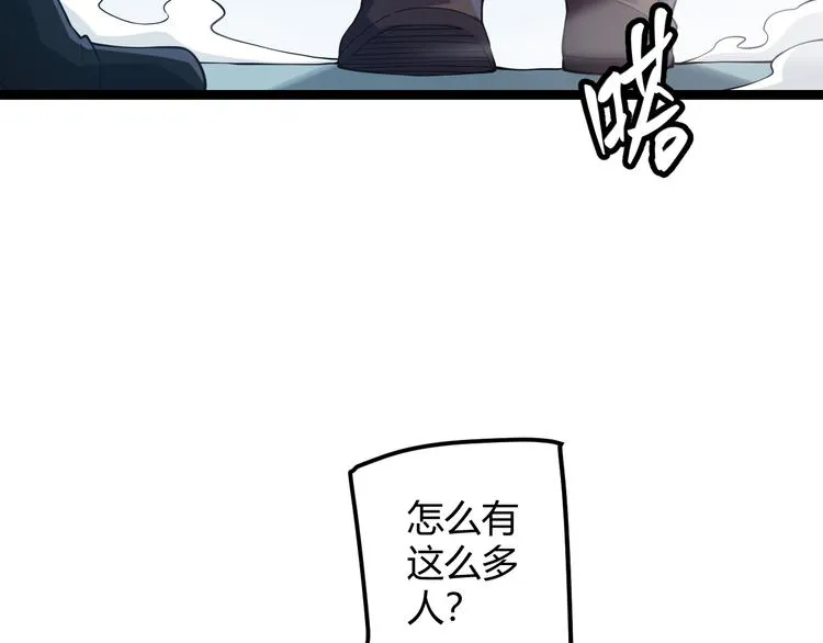 第16话 考核开始 第17页