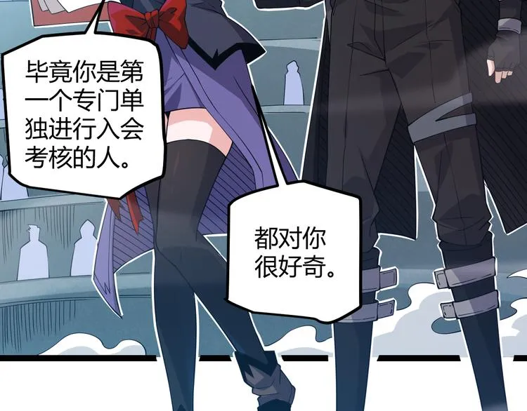 第16话 考核开始 第19页