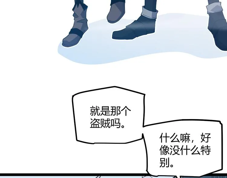第16话 考核开始 第20页