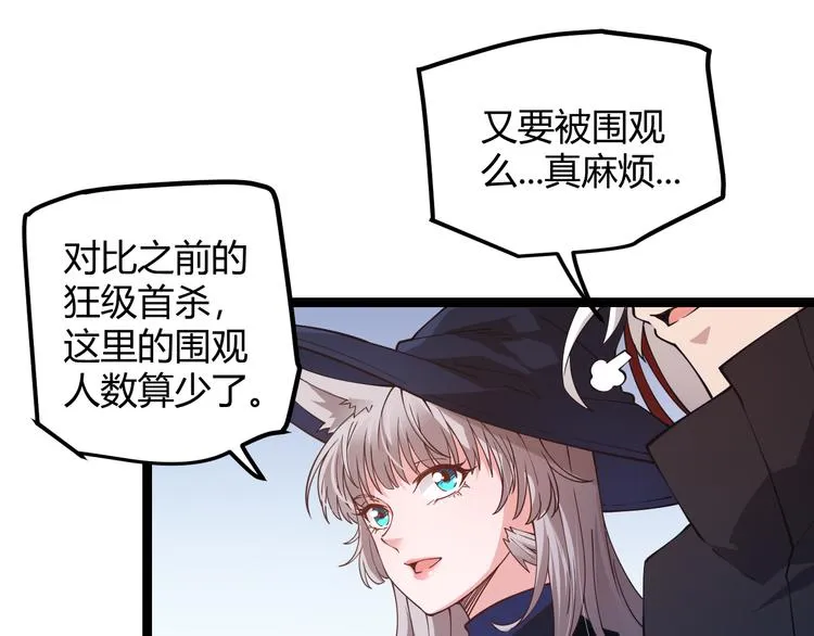 第16话 考核开始 第22页