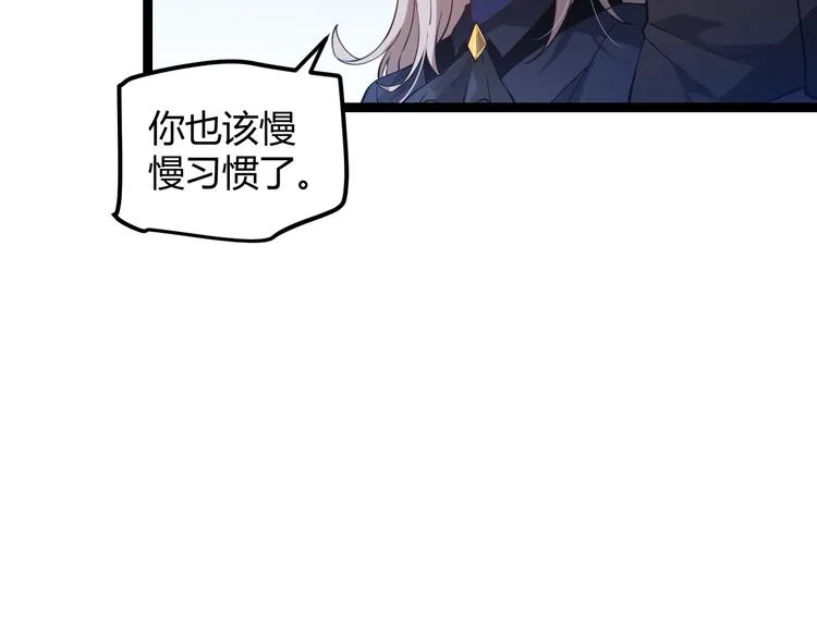 第16话 考核开始 第23页