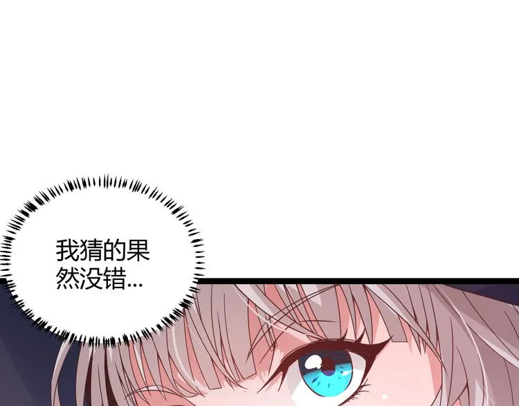 第16话 考核开始 第25页