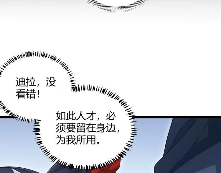 第16话 考核开始 第32页