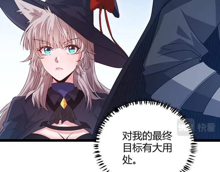 第16话 考核开始 第33页