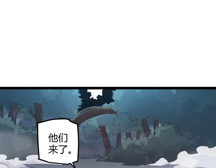 第16话 考核开始 第35页