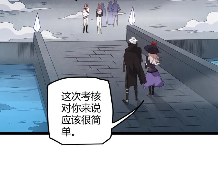 第16话 考核开始 第36页