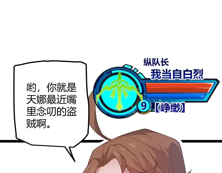 第16话 考核开始 第37页