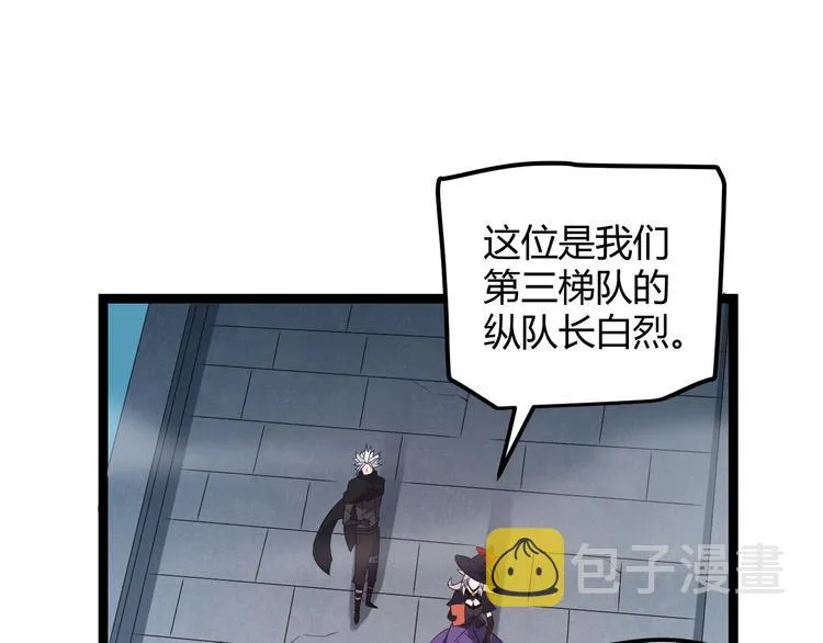 第16话 考核开始 第39页