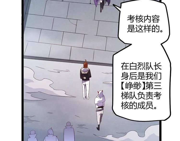 第16话 考核开始 第40页