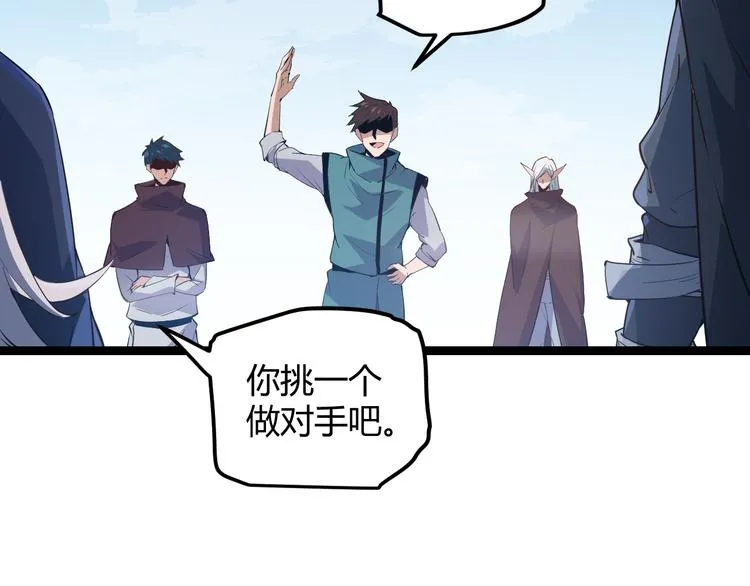 第16话 考核开始 第44页