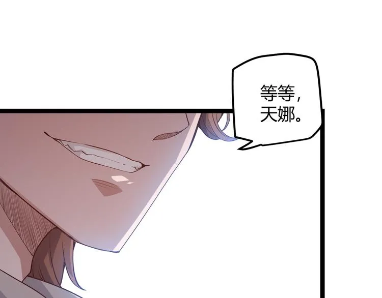 第16话 考核开始 第45页