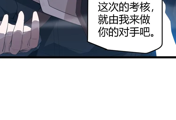 第16话 考核开始 第48页