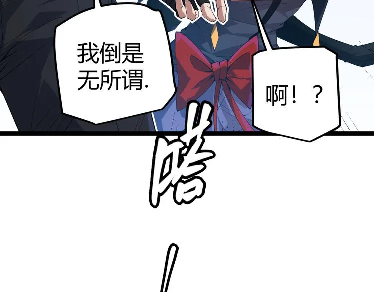 第16话 考核开始 第53页