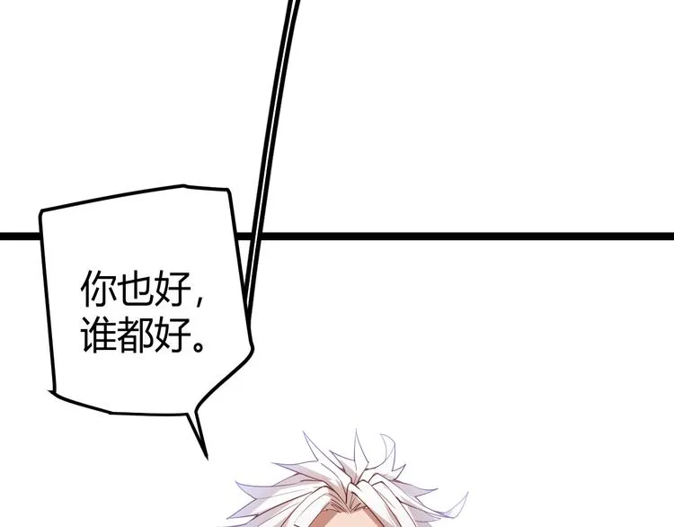 第16话 考核开始 第54页