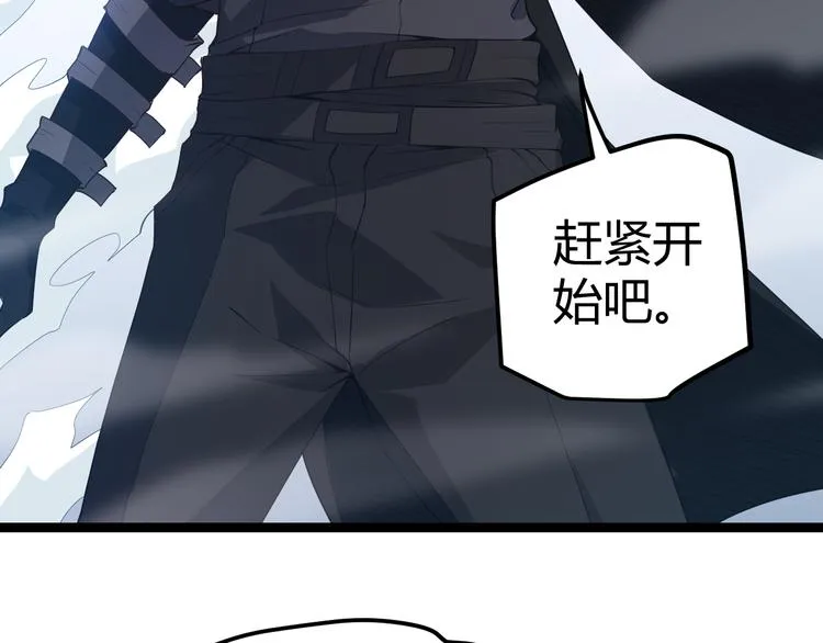第16话 考核开始 第56页
