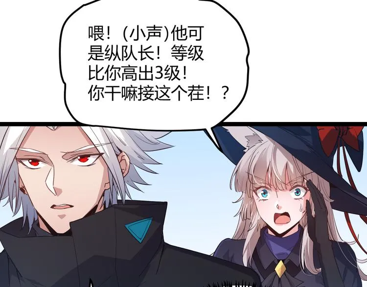 第16话 考核开始 第57页