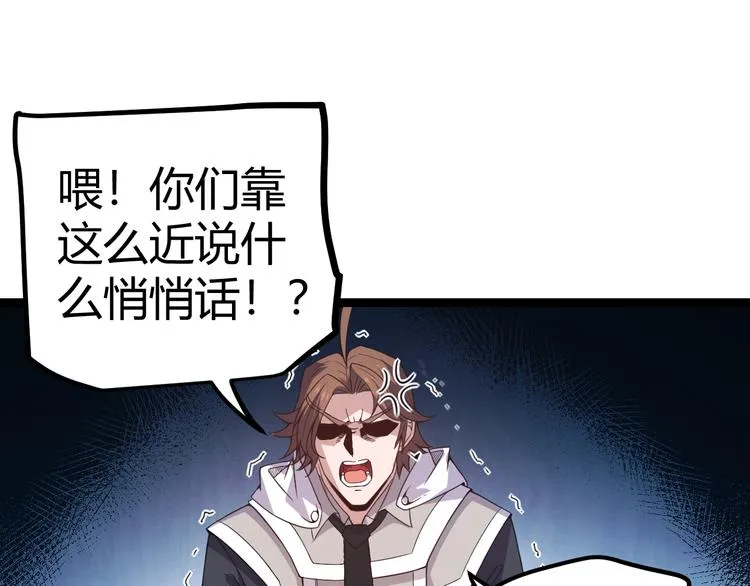 第16话 考核开始 第60页