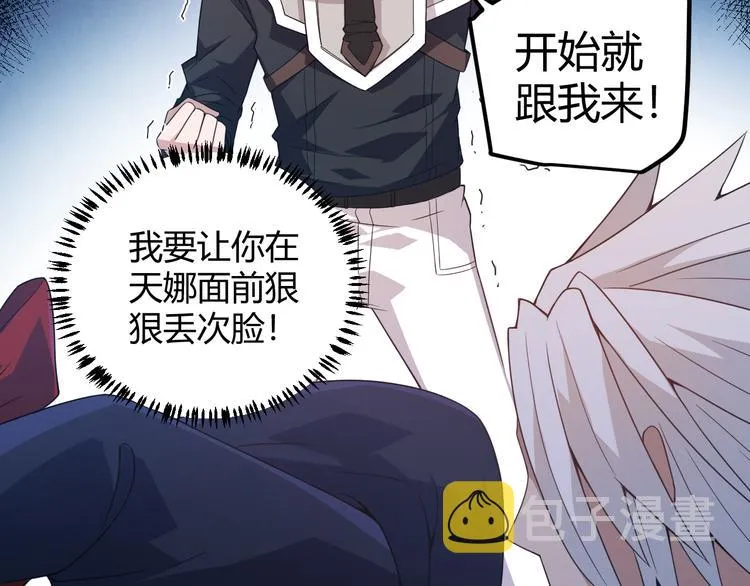 第16话 考核开始 第61页